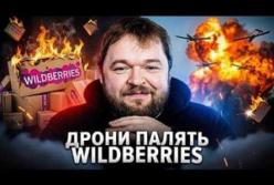 Горіння на Росії: українські дрони атакували логістичні центри Wildberries, завдаючи ударів по економіці РФ