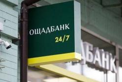 Через атаку на Київстар не працює частина банкоматів та терміналів "Ощадбанку"