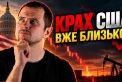 Війна США з Іраном: аналіз впливу на економіку, фінанси та політику Америки