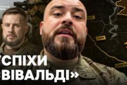 Операція "Вівальді": Третій армійський корпус звітує про успіхи на Лиманському напрямку
