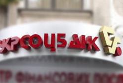 Нацбанк отозвал лицензию у "Укрсоцбанка"