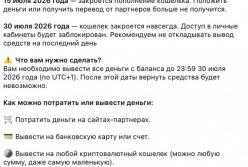 Українсько-російська платіжна платформа Piastrix закриває доступ до гаманців