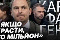 Операція «Карфаген»: обшуки в Офісі Генпрокурора та справа про «кришування» кол-центрів