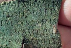 Археологи нашли древнеримский "военный билет" (фото)
