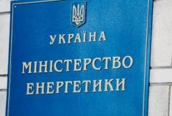 Минэнерго объяснило повышение цен на электричество