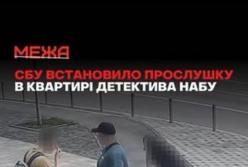 СБУ підозрюють у встановленні прослушки у детектива НАБУ, який розслідує топкорупцію