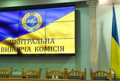 В ЦИК отреагировали на заявление Зеленского о роспуске Верховной Рады