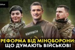 Військові розкритикували реформу Міноборони: «Гідні умови (не) для всіх?»