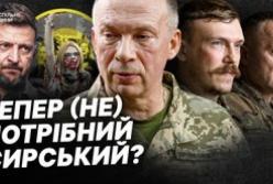Сирського готують на вихід: хто може стати новим головнокомандувачем ЗСУ та що стоїть за конфліктом у вищому керівництві