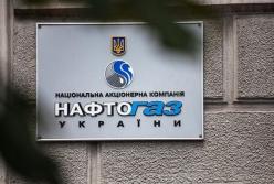 Нафтогаз направил в Стокгольмский арбитраж новые исковые требования