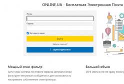 Качественный потовый сервис от online.ua