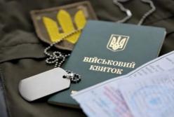 Чоловіків у розшуку та без військового квитка можна забронювати: Зеленський підписав закон