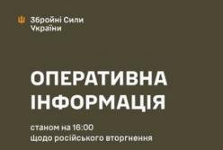 Російські війська 59 разів атакували Сили оборони України з початку доби 1 серпня