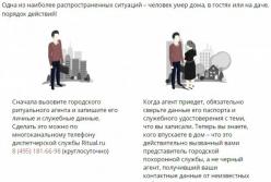 Что делать если умер близкий человек, куда обращаться?