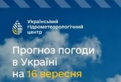 Антициклон принесе в Україну погоду без опадів 16 вересня