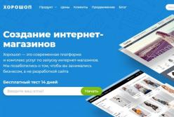 Обзор на украинскую платформу для создания интернет магазинов Хорошоп