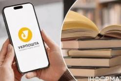 Маркетплейс «Укрпошти» опинився під шквалом критики через піратські книжки та російських авторів