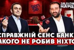 Sense Bank: Як державна установа стала «касою» для «схематозників»?