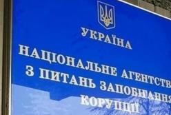 Экс-руководство НАПК скрыло активы на 900 миллионов гривен
