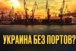 Морська блокада України: збитки, ризики для моряків та економіки