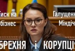 Юрій Зозуля: Кабінет Свіриденко запам'ятався корупцією та тиском на бізнес