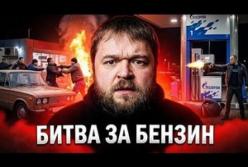 Від порожніх шлангів до стрілянини: як бензинова криза в Росії перетворюється на хаос