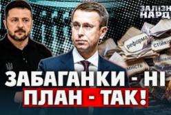 Уряд без контракту: чому Україна 7 років живе без програми дій і як це виправити