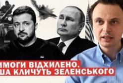 Зеленський пропонує тристоронню зустріч до осені та два сценарії завершення війни: що відомо
