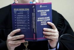 В Украине судьям по-новому будут вручать протоколы об админправонарушениях