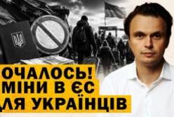 Українці за кордоном: нові правила тимчасового захисту, соціальні зміни та зростання антиукраїнських настроїв