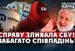 Масштабна схема на "Укрнафті": НАБУ викрило розкрадання пального на 2,88 млрд грн