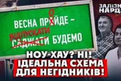 Закони календаря: Як термін давності звільняє від покарання корупціонерів в Україні