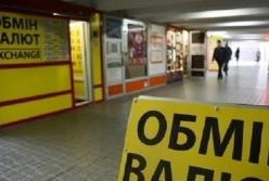 Курс валют на 19 августа: гривна укрепилась к доллару и ослабла к евро