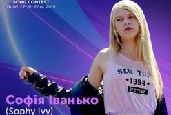 Детское Евровидение-2019: кто представит Украину (видео)