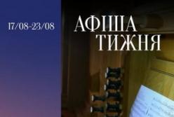 Національна філармонія України запрошує на різноманітні концерти цього тижня