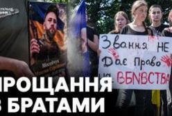 Прощання на Київщині: родина поховала братів Мосейчуків поруч із загиблим батьком