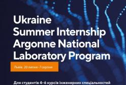 Стартував набір на Ukraine Summer Internship Program–2026 для студентів інженерних спеціальностей
