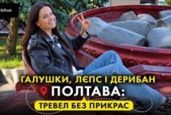 Темний бік Полтави: корупція, російський слід та неефективне управління
