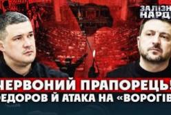 Кадрові перестановки та атака на антикорупційні органи: що ховається за пленарним тижнем Ради