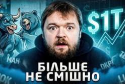 Історичний рекорд Уолл-стріт: фонд Vanguard VOO першим у світі накопичив 1 трильйон доларів