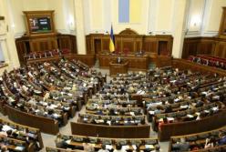 Верховная Рада приняла госбюджет-2020