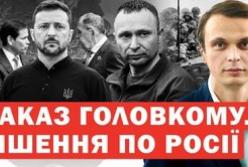 Зміна командування в Україні: Залужний підтримує Драпатого, Росія посилює цензуру, а в Києві шукають нового міністра оборони
