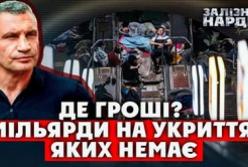 Мільярди на вітер: Чому українці ховаються в підвалах, а не в сучасних укриттях?