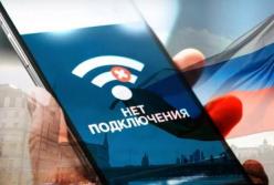 У Москві та Санкт-Петербурзі масові відключення мобільного інтернету