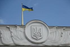 Рада ратифицировала ряд международных документов