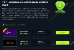 Конфісковані гроші на ЗСУ: поліція накрила нелегальне казино, а вилучені кошти підуть на армію