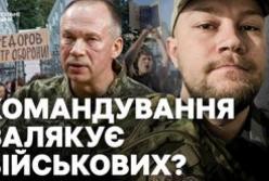 Військових карають за підтримку Федорова? Журналіст розкриває механізми тиску в армії