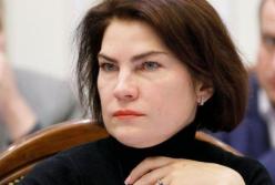 Зеленский предлагает Раде назначить Венедиктову генпрокурором