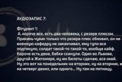Прикордонника судитимуть за продаж «відряджень» для ухилянтів разом із громадянином РФ