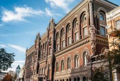 НБУ выявил проблемы в девяти банках